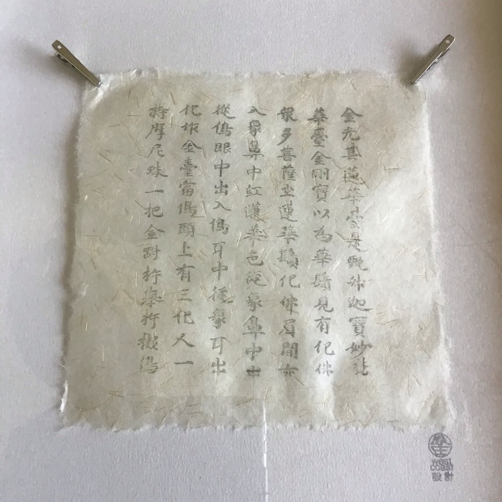 Fine Art Framed Chinese Calligraphy in Shadowbox,, Made in Canada